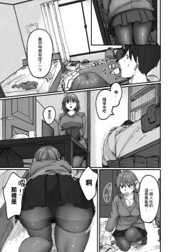 Page 3 of そばにいたい 413室