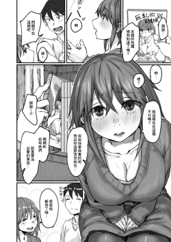 Page 4 of そばにいたい 413室