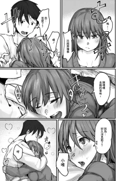 Page 5 of そばにいたい 413室