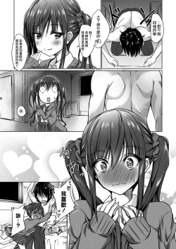 Page 24 of どへんたいな彼女 4話 女生徒からの告白