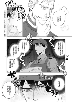 Page 100 of Bitter Porn Chocolatier | 可可涩苦却入人心 Ch. 1-5