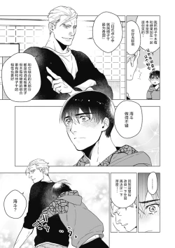 Page 123 of Bitter Porn Chocolatier | 可可涩苦却入人心 Ch. 1-5