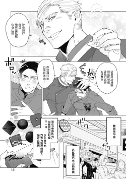 Page 127 of Bitter Porn Chocolatier | 可可涩苦却入人心 Ch. 1-5