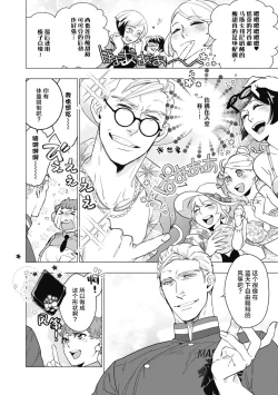 Page 99 of Bitter Porn Chocolatier | 可可涩苦却入人心 Ch. 1-5