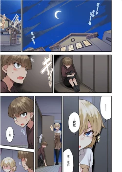 Page 36 of Traditional job of washing girl's body Ch. 45 - 46