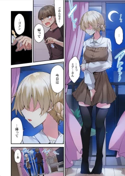 Page 37 of Traditional job of washing girl's body Ch. 45 - 46