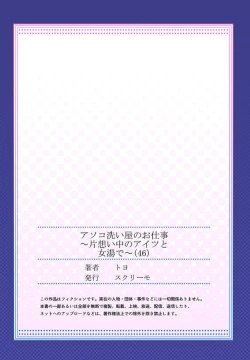 Page 45 of Traditional job of washing girl's body Ch. 45 - 46