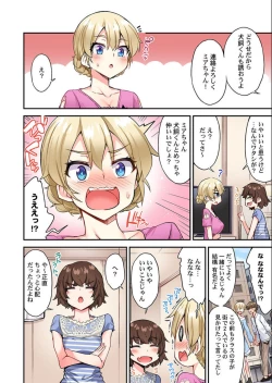 Page 7 of Traditional job of washing girl's body Ch. 45 - 46