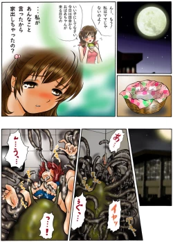 Page 18 of 別冊てんたこ～２