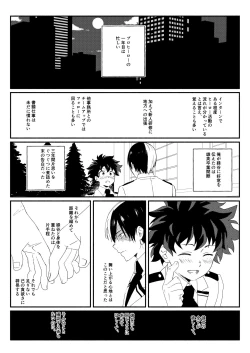 Page 3 of Wonder kiss