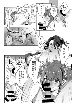 Page 21 of HORNY CHERRY