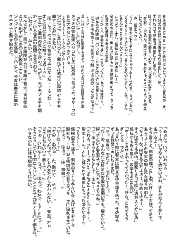 Page 18 of Takenokobon