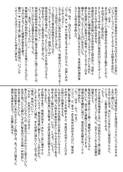 Page 21 of Takenokobon