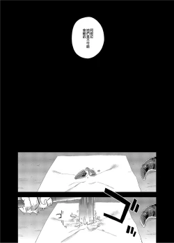 Page 114 of BOTTOM of the SKY