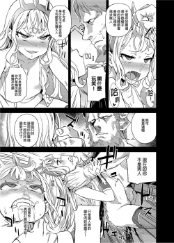 Page 26 of BOTTOM of the SKY