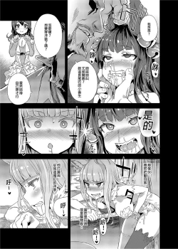 Page 64 of BOTTOM of the SKY