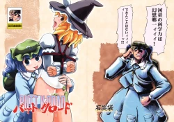 Page 1 of BUTT K-ROAD