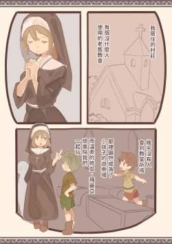 Page 2 of Haitoku to Haishin no Shimobe