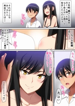 Page 5 of Tomodachi no Onee-chan