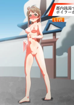 Page 4 of Evacuating Naked⁉️