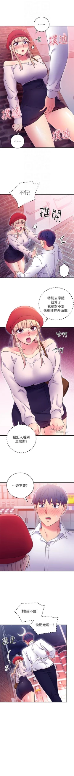 Page 124 of manhwaroshi.blogspot.com 繼母的朋友們 61-87 CHI