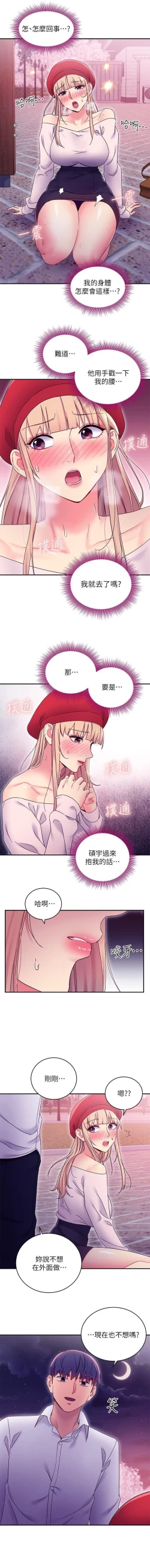 Page 130 of manhwaroshi.blogspot.com 繼母的朋友們 61-87 CHI