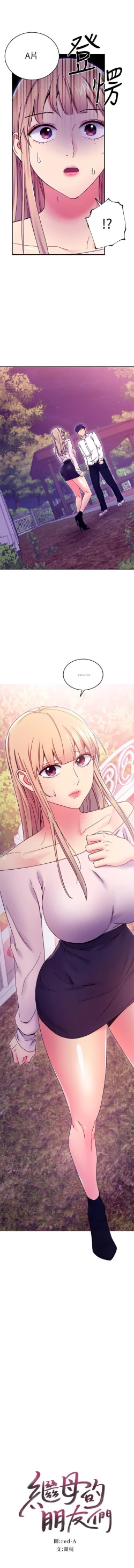 Page 166 of manhwaroshi.blogspot.com 繼母的朋友們 61-87 CHI