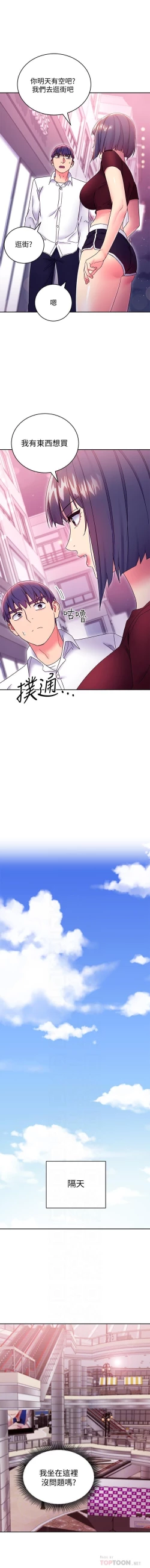 Page 187 of manhwaroshi.blogspot.com 繼母的朋友們 61-87 CHI