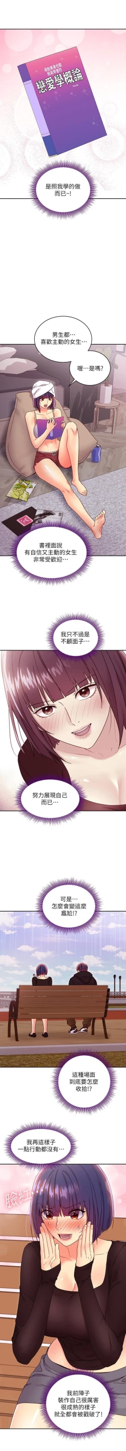 Page 209 of manhwaroshi.blogspot.com 繼母的朋友們 61-87 CHI