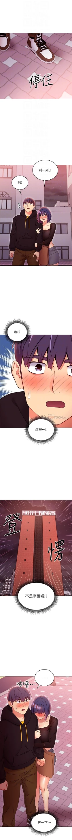 Page 222 of manhwaroshi.blogspot.com 繼母的朋友們 61-87 CHI