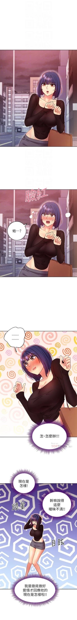 Page 224 of manhwaroshi.blogspot.com 繼母的朋友們 61-87 CHI