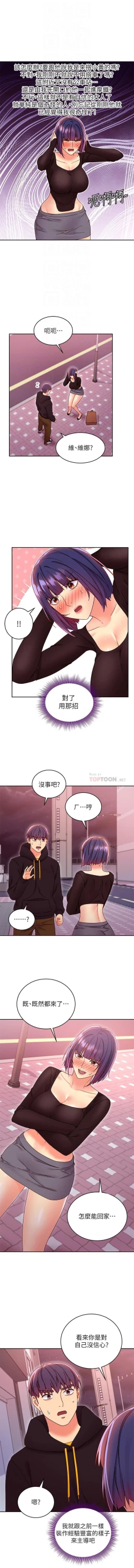 Page 225 of manhwaroshi.blogspot.com 繼母的朋友們 61-87 CHI