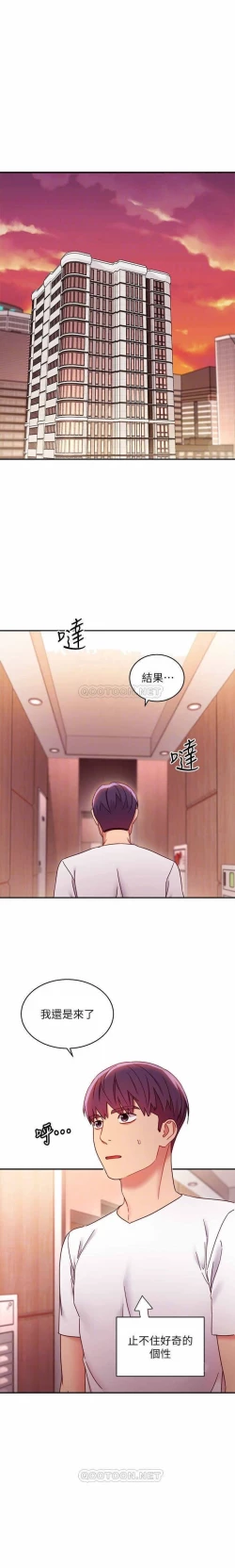 Page 22 of manhwaroshi.blogspot.com 繼母的朋友們 61-87 CHI