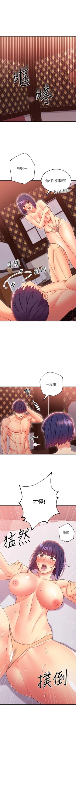 Page 246 of manhwaroshi.blogspot.com 繼母的朋友們 61-87 CHI