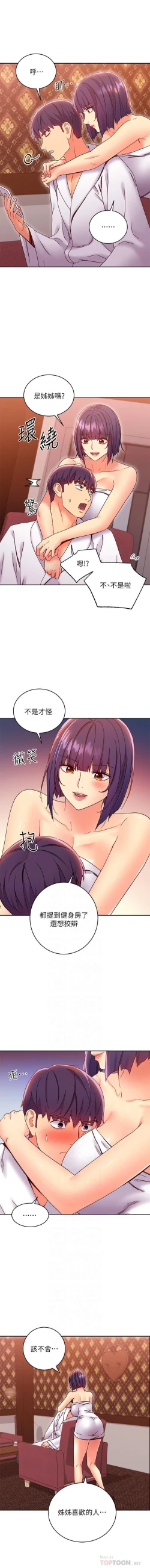 Page 274 of manhwaroshi.blogspot.com 繼母的朋友們 61-87 CHI