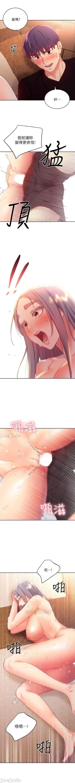 Page 358 of manhwaroshi.blogspot.com 繼母的朋友們 61-87 CHI