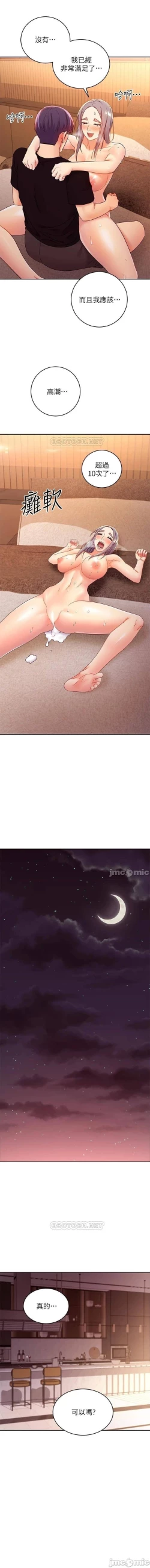 Page 364 of manhwaroshi.blogspot.com 繼母的朋友們 61-87 CHI