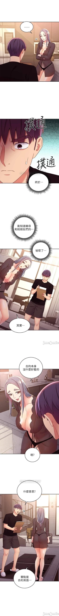 Page 366 of manhwaroshi.blogspot.com 繼母的朋友們 61-87 CHI