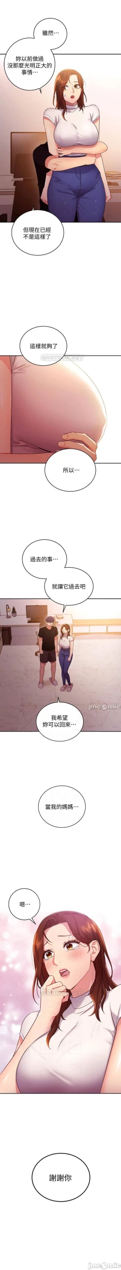 Page 392 of manhwaroshi.blogspot.com 繼母的朋友們 61-87 CHI