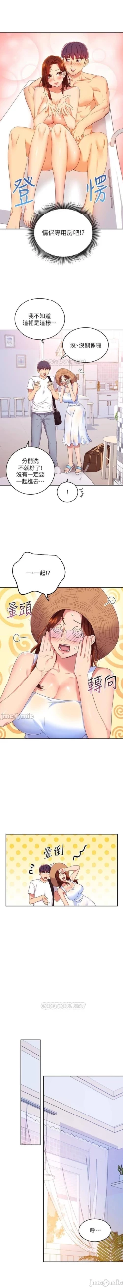 Page 399 of manhwaroshi.blogspot.com 繼母的朋友們 61-87 CHI