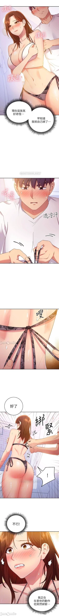 Page 407 of manhwaroshi.blogspot.com 繼母的朋友們 61-87 CHI