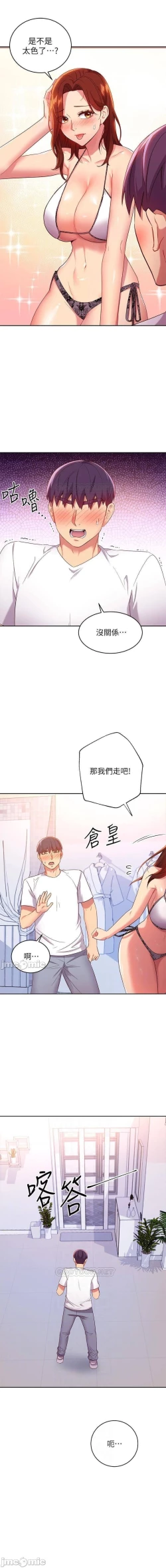 Page 409 of manhwaroshi.blogspot.com 繼母的朋友們 61-87 CHI