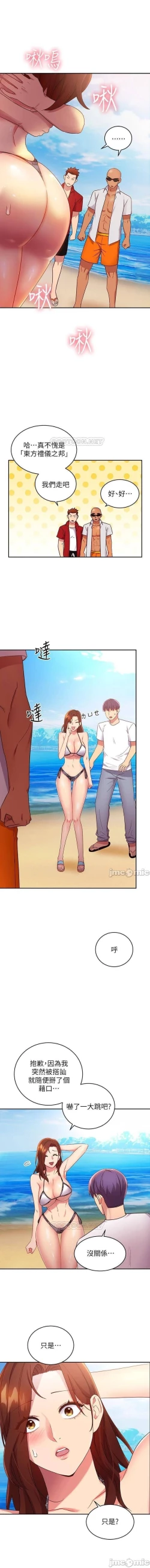 Page 417 of manhwaroshi.blogspot.com 繼母的朋友們 61-87 CHI