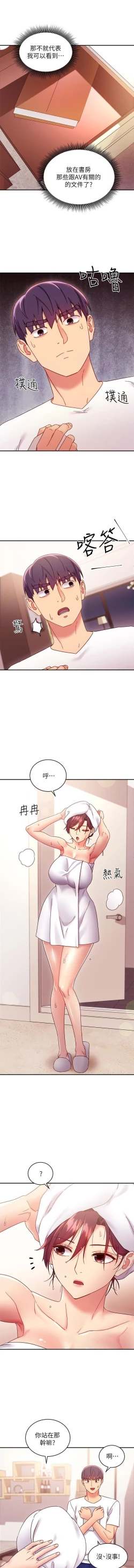 Page 87 of manhwaroshi.blogspot.com 繼母的朋友們 61-87 CHI