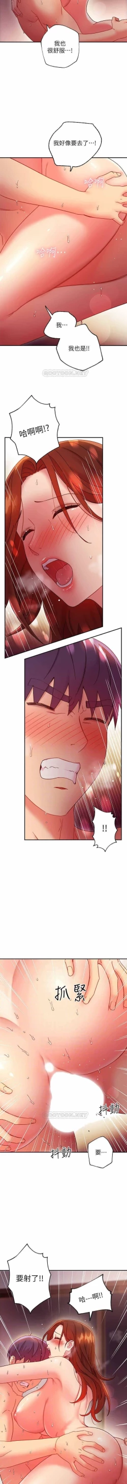 Page 8 of manhwaroshi.blogspot.com 繼母的朋友們 61-87 CHI