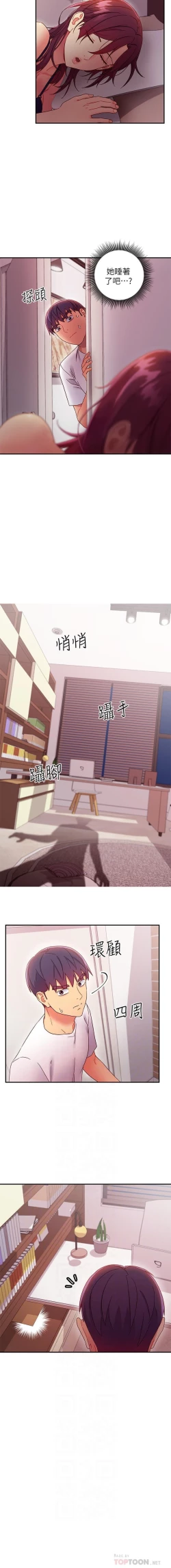 Page 92 of manhwaroshi.blogspot.com 繼母的朋友們 61-87 CHI