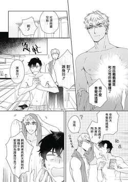 Page 13 of Mamotte Agetai Sawatari2