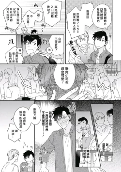 Page 51 of Mamotte Agetai Sawatari2