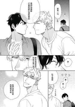 Page 60 of Mamotte Agetai Sawatari2