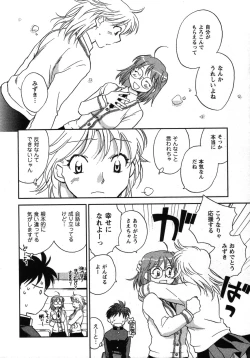 Page 115 of Shounen Shoujo wa XX Suru - The boy and girls do "XX".